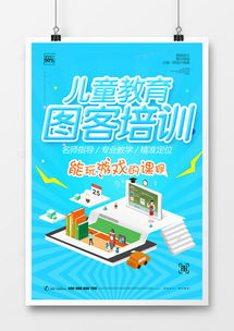 精品幼兒廣告設(shè)計(jì)模板下載 熊貓辦公助您創(chuàng)意無限