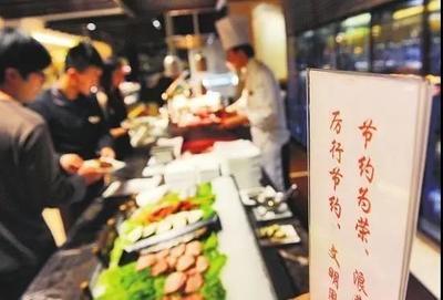 厲行節(jié)約，反對浪費(fèi)——我市全面啟動制止餐飲浪費(fèi)專項行動